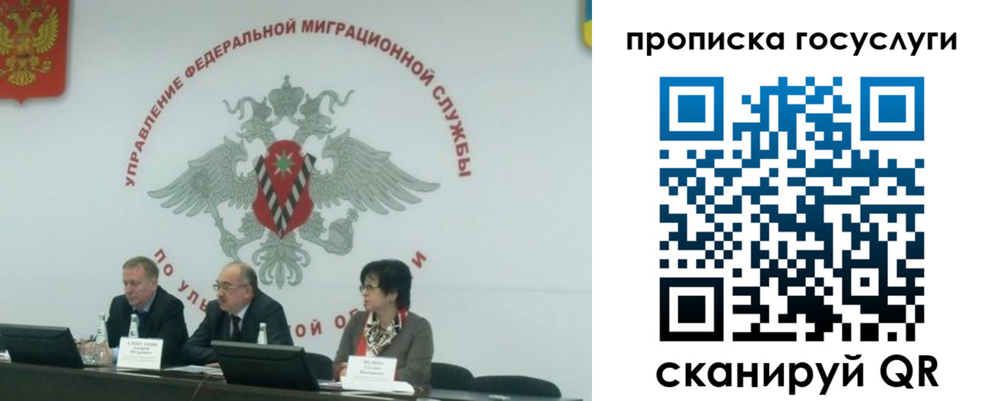 прописка штамп в Ряжске