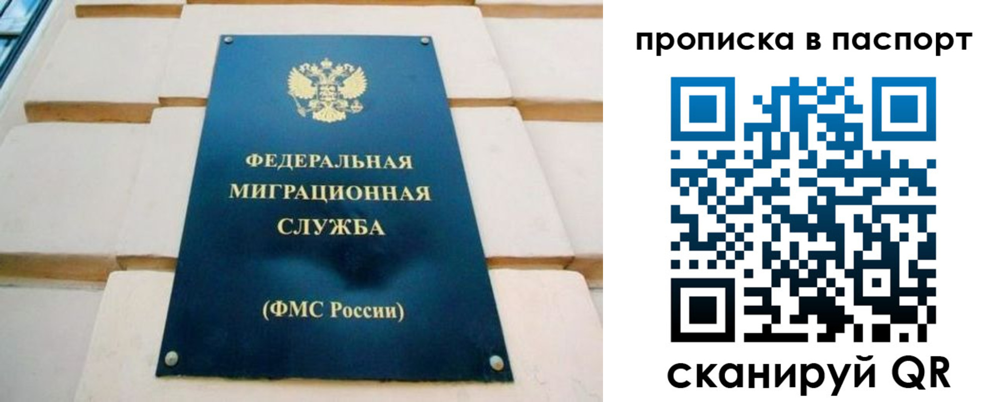 временная регистрация гарантия в Ряжске