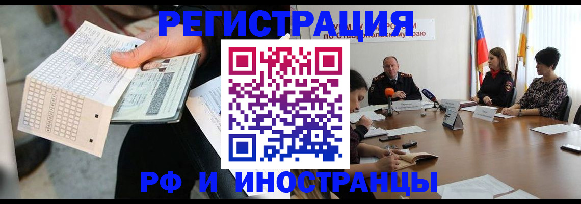 прописка для школы в Ряжске