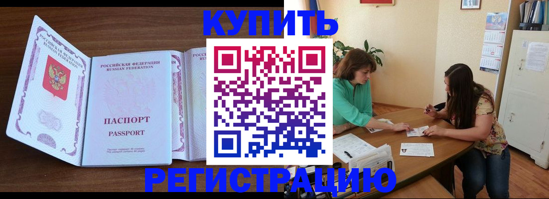 прописка иностранных граждан в Ряжске