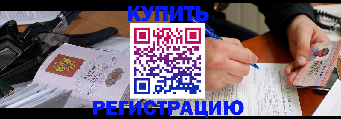 прописка 2025 в Ряжске