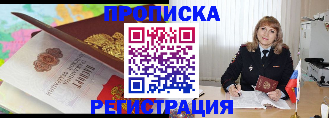 временная регистрация 2025 в Ряжске