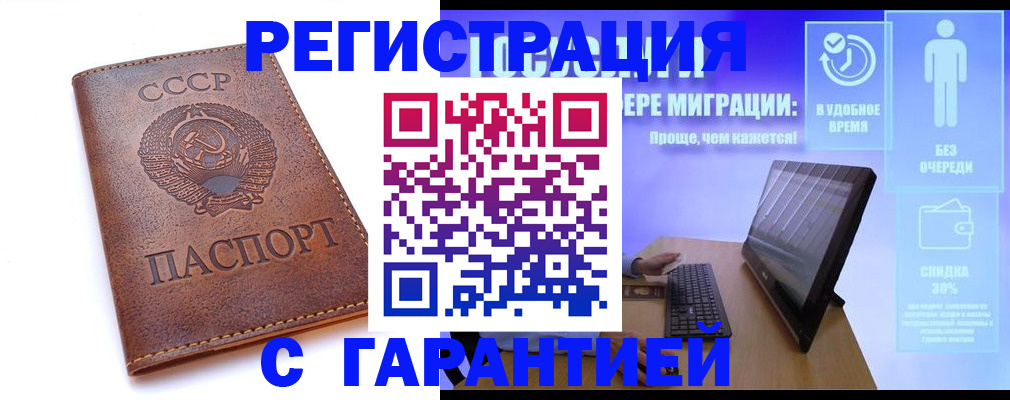 временная регистрация в квартире в Ряжске