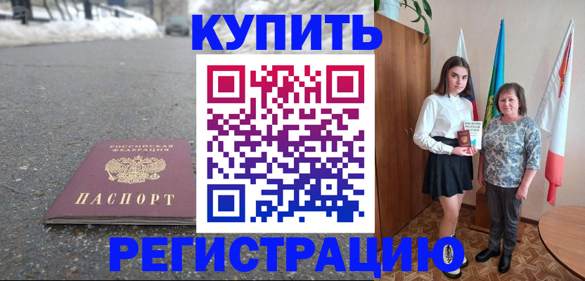 прописка 2025 в Ряжске